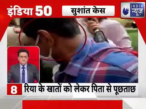 आज की 50 बड़ी ख़बरें | Top News Today | Breaking News | Hindi News | Latest News | 28th August 2020