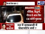 CBI  करेगी आज इन सब से पूछ ताछ जानिए कौन है ये लोग ? | India News