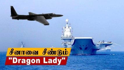 China- வை சீண்டும் America-ன் உளவு விமானம்