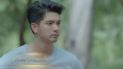 ตัวอย่าง โซ่เวรี EP.8 | 29 ส.ค.63 | Ch7HD