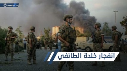 انفجار خلدة الطائفي.. ميليشيا حزب الله تهاجم بوابة بيروت الجنوبية