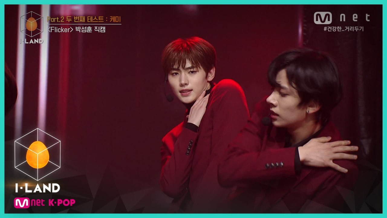 [직캠] 아이컨택 l 박성훈 ♬Flicker @Part.2 두 번째 테스트   케미