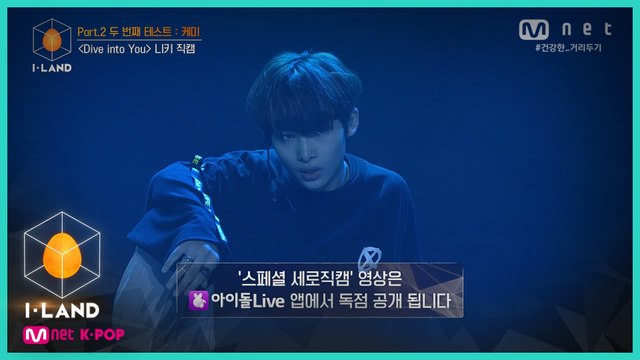 [직캠] 아이컨택 l 니키 ♬Dive into You @Part.2 두 번째 테스트 케미