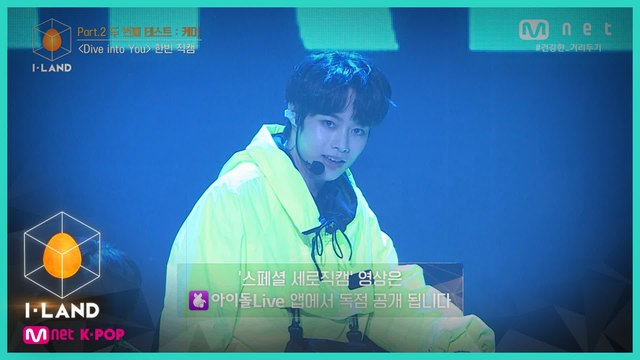 [직캠] 아이컨택 l 한빈 ♬Dive into You @Part.2 두 번째 테스트 케미