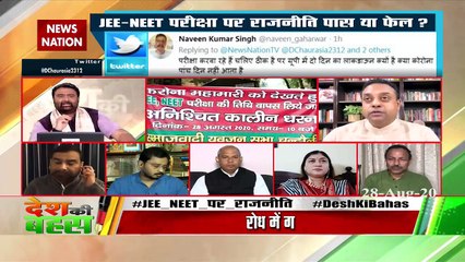 Politics in the name of JEE-NEET :  Rajeev Ranjan