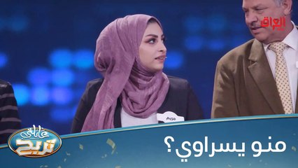 اليسراوي بيا إيد يلزم الريموت؟