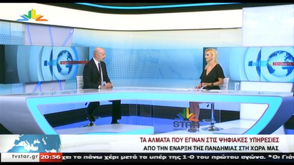 Γεγονότα 20.30 28-08-2020