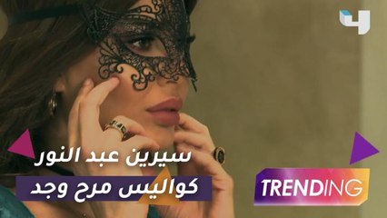 حصريًا من داخل الكواليس.. طقوس سيرين عبد النورأثناء تصوير بوستر دانتيل