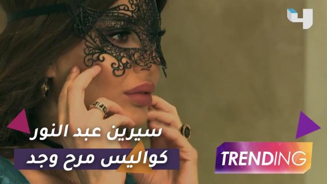 حصريًا من داخل الكواليس.. طقوس سيرين عبد النورأثناء تصوير بوستر دانتيل