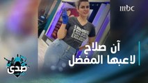 آن صلاح تكشف عن فرقها المفضلة ولاعبها العالمي والعربي في حديث صريح بالصدى