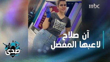 آن صلاح تكشف عن فرقها المفضلة ولاعبها العالمي والعربي في حديث صريح بالصدى