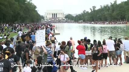 المتظاهرون المناهضون للعنصرية يحتشدون في واشنطن