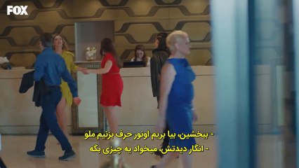 Dare Khaneam Ra To Bezan 3 در خانه م را تو بزن