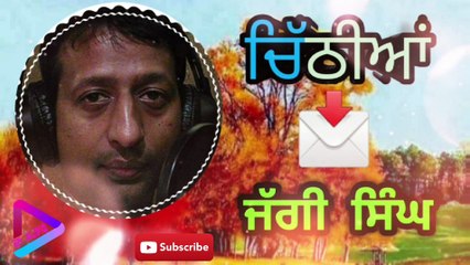 Chithiyan | Jaggi Singh Singer | Album First Love  | Old Sad Song | S M AUDIO CHANNEL