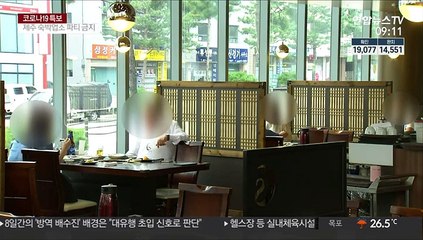 "안심하고 식사하세요"…코로나 감염막는 안심식당