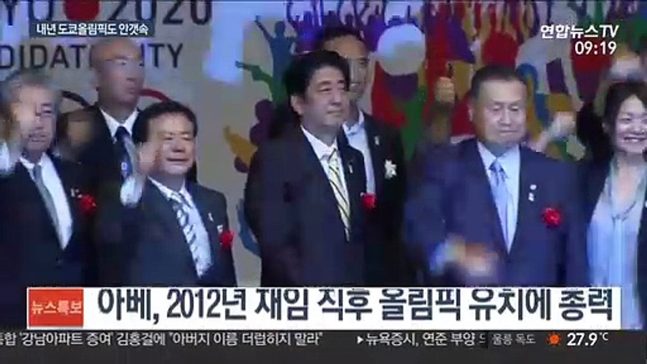 아베 없는 도쿄올림픽, 정상 개최 가능할까