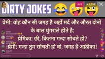 #Funny_jokes-  girlfriend boyfriend jokes || Adult Chutkula  || Sexy Chutkula