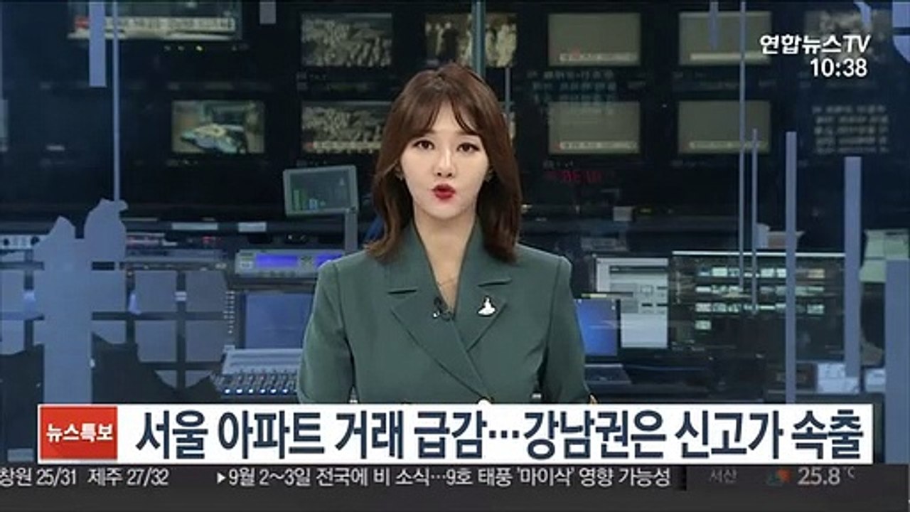 서울 아파트 거래 급감…강남권은 신고가 속출