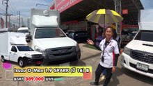Isuzu D-Max (รถอีซูซุ มือสอง) รถกระบะมือสอง กระบะตู้ทึบ  การันตีสภาพ ฟรีดาวน์ ผ่อน 7,000.-