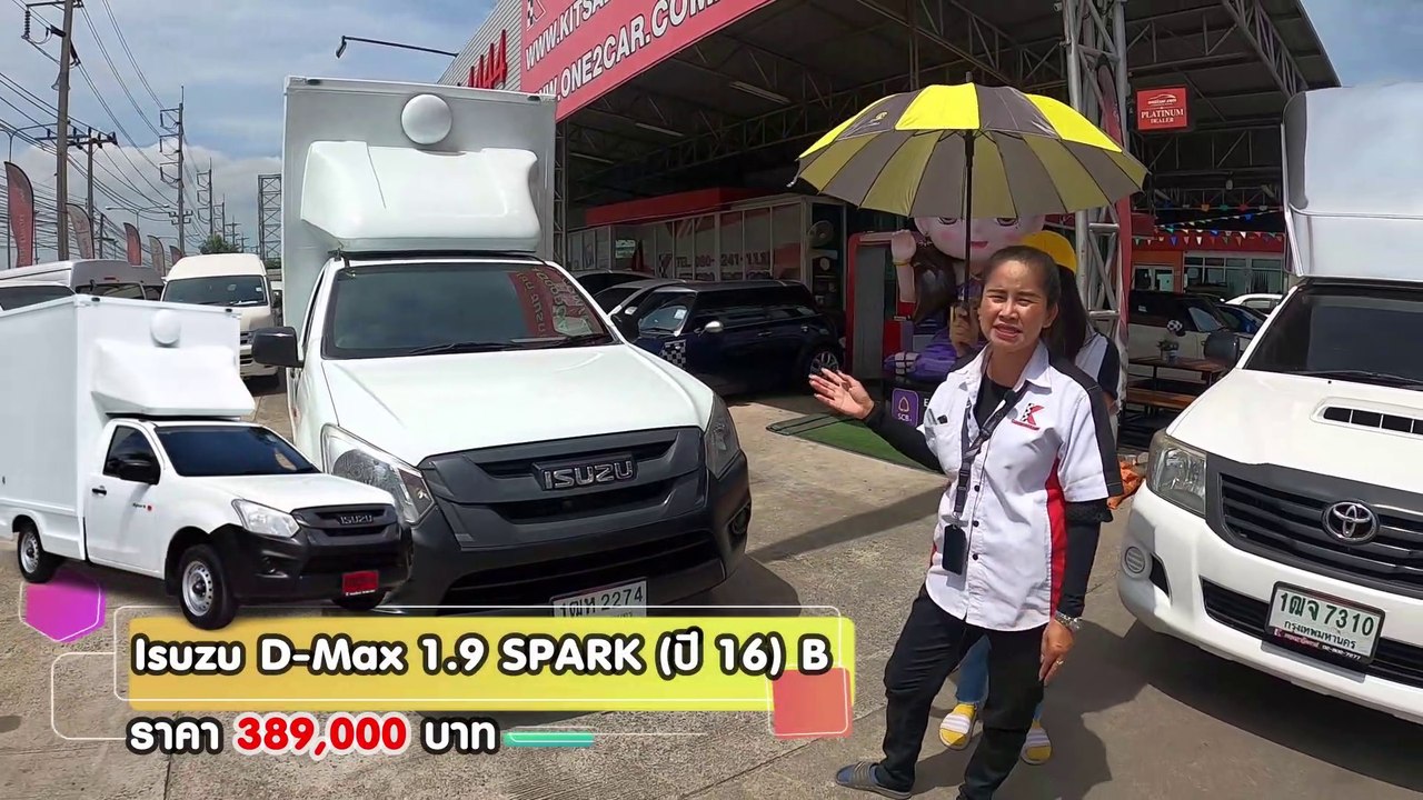 Isuzu D-Max (รถอีซูซุ มือสอง) รถกระบะมือสอง กระบะตู้ทึบ  การันตีสภาพ ฟรีดาวน์ ผ่อน 7,000.-
