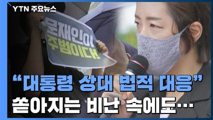 사랑제일교회 관련 누적 확진자 천 명 육박..."n차 감염 곳곳" / YTN