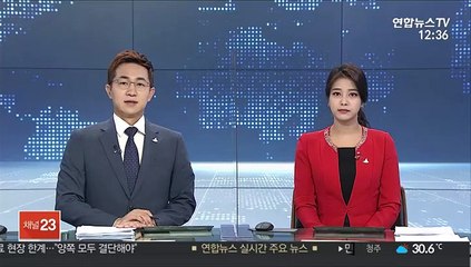 Video herunterladen: [날씨] 전국 폭염특보…밤까지 내륙 요란한 소나기