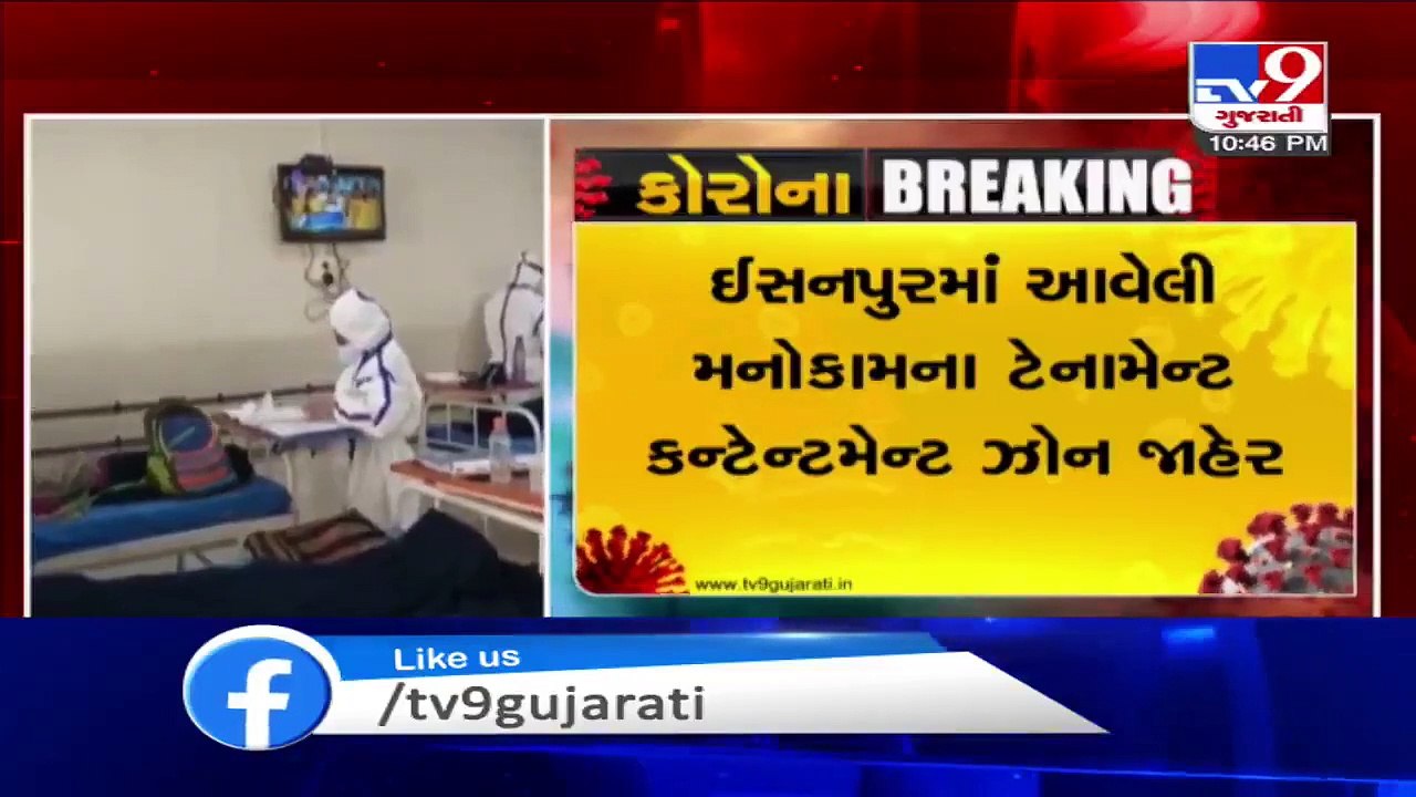 Isanpur's Manokamna Tenements declared as conta...