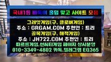 홀덤사이트◁/(¯ ｈｏｎ２００.ｃｏｍ ¯)/▷홀덤사이트 영입하며 수비 강화에
