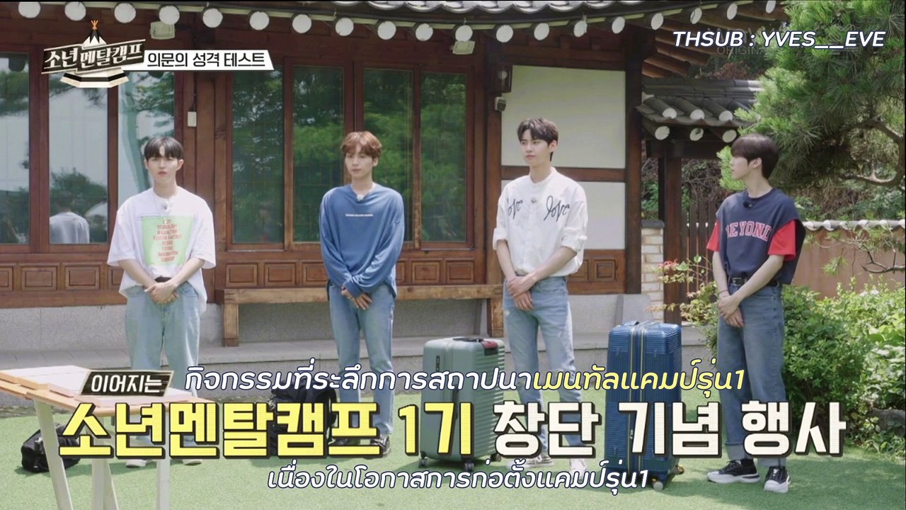 mental camp ep2