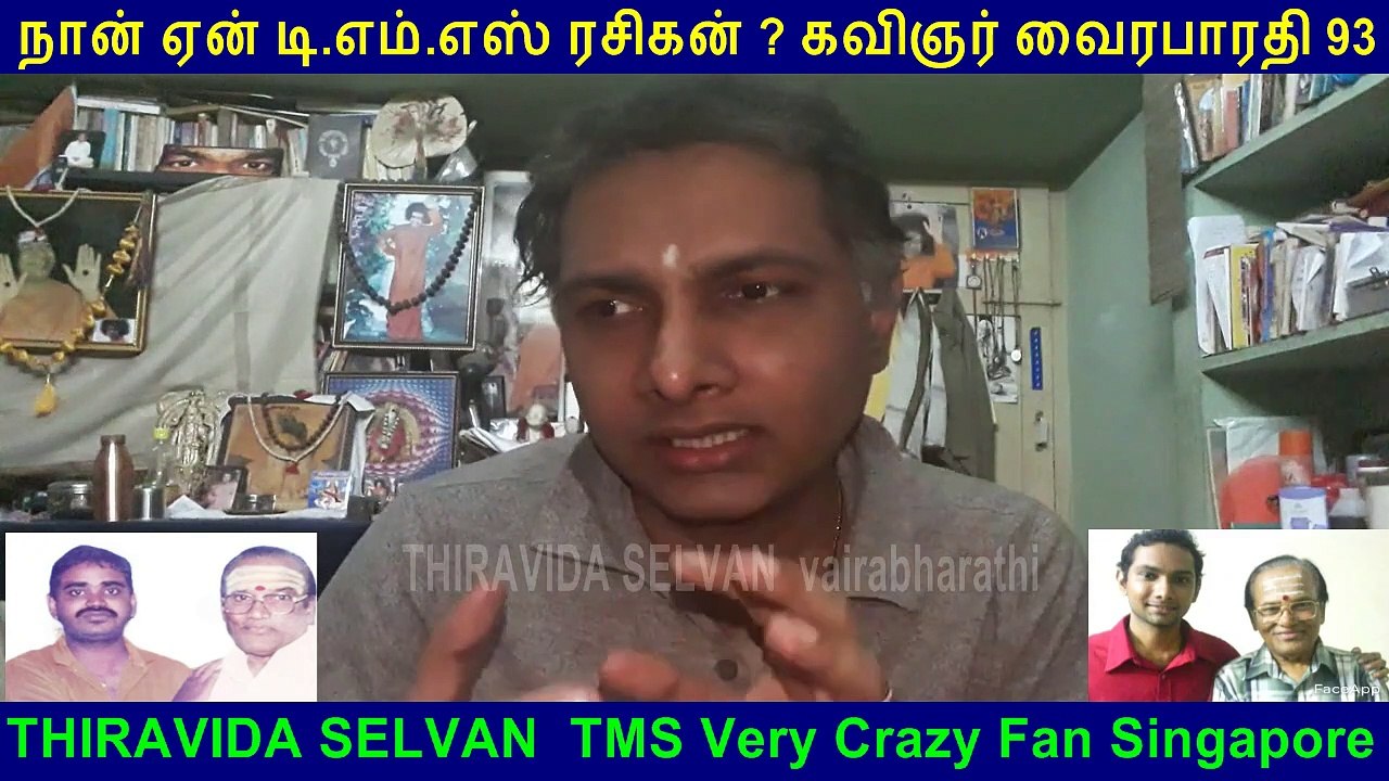 Naan Yen T. M. SOUNDARARAJAN LEGEND Rasigan  Film Lyricist VairaBharathi part 93