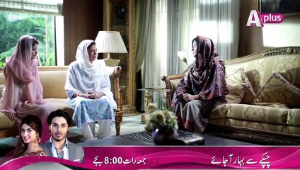 Chupkay Se Bahar Aajaye Episode 5