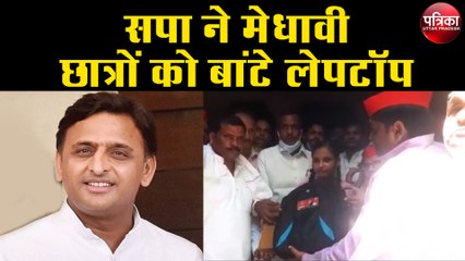 सपा ने मेधावी छात्रों को बांटे लैपटॉप