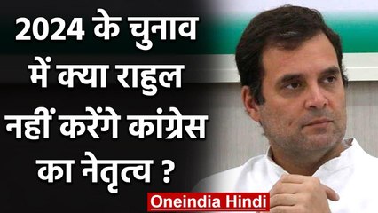 Sonia Gandhi को पत्र लिखने वाले नेता ने Rahul Gandhi पर कही ये बात वनइंडिया हिंदी