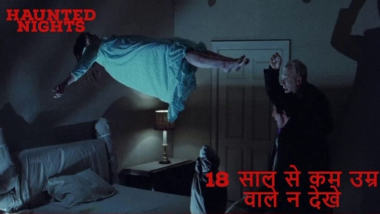 दुनिया की सबसे डरावनी दिल दहला देने वाली कहानी | Bhutiya Kahani | Haunted Nights