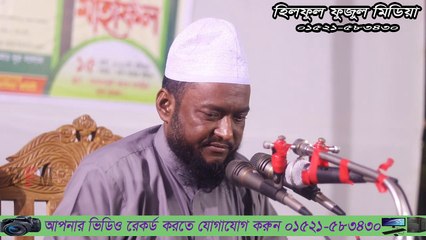 মাওলানা শহীদুল ইসলাম ছিদ্দীকি পাবনা  |  Maulana Shahidul Islam Siddiki Pabna