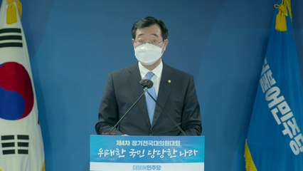 더불어민주당 새 대표에 이낙연 의원 선출 / YTN