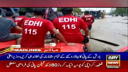 ARY NEWS HEADLINES | 1 PM | 29th August 2020