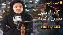 Karbala Main Bachon ka Kirdar (Girls Majlis) 29th August 2020 - ARY Digital