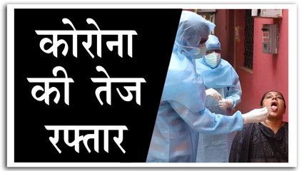 कोरोना के मामलों में रिकॉर्ड उछाल