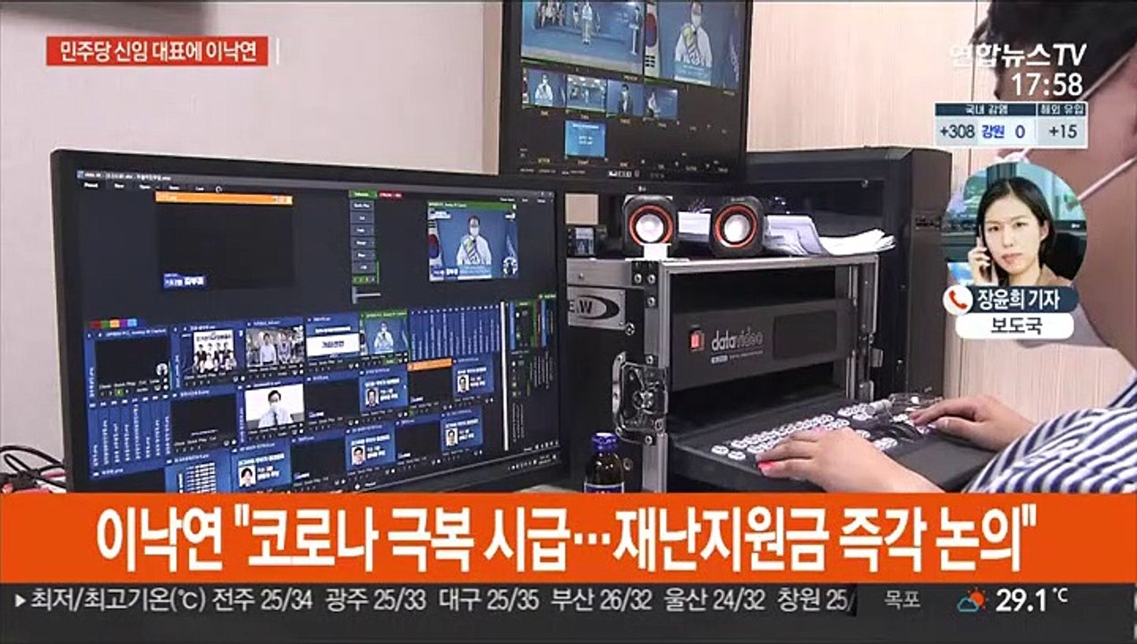 민주당 신임 대표에 이낙연 선출…대세론 입증