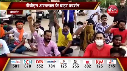 बीकानेर : फायरिंग में घायल किशोर ने तोडा दम, पीबीएम अस्पताल के बाहर प्रदर्शन