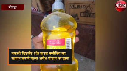 नामचीन कंपनियों के रैपर लगाकर तैयार किया जा रहा था डुप्लीकेट माल