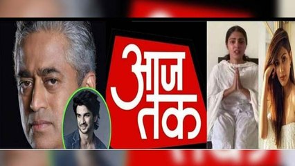 SSR Fans Trolls Aaj Tak and Put these alligation on Rajdeep Sardesai and Channel | FilmiBeat