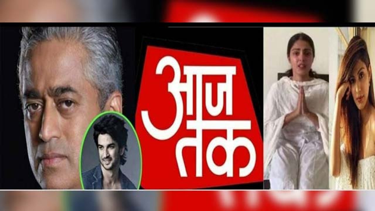 SSR Fans Trolls Aaj Tak and Put these alligation on Rajdeep Sardesai and Channel | FilmiBeat