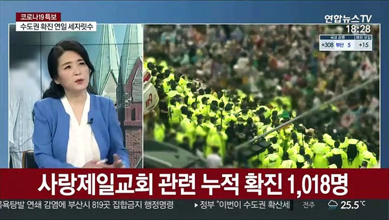 [토요와이드] 신규 확진자 323명…13개 시도서 확산