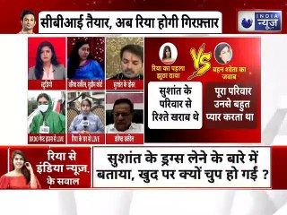 Rhea will be arrested soon? सुशांत को मिलेगा इंसाफ ?