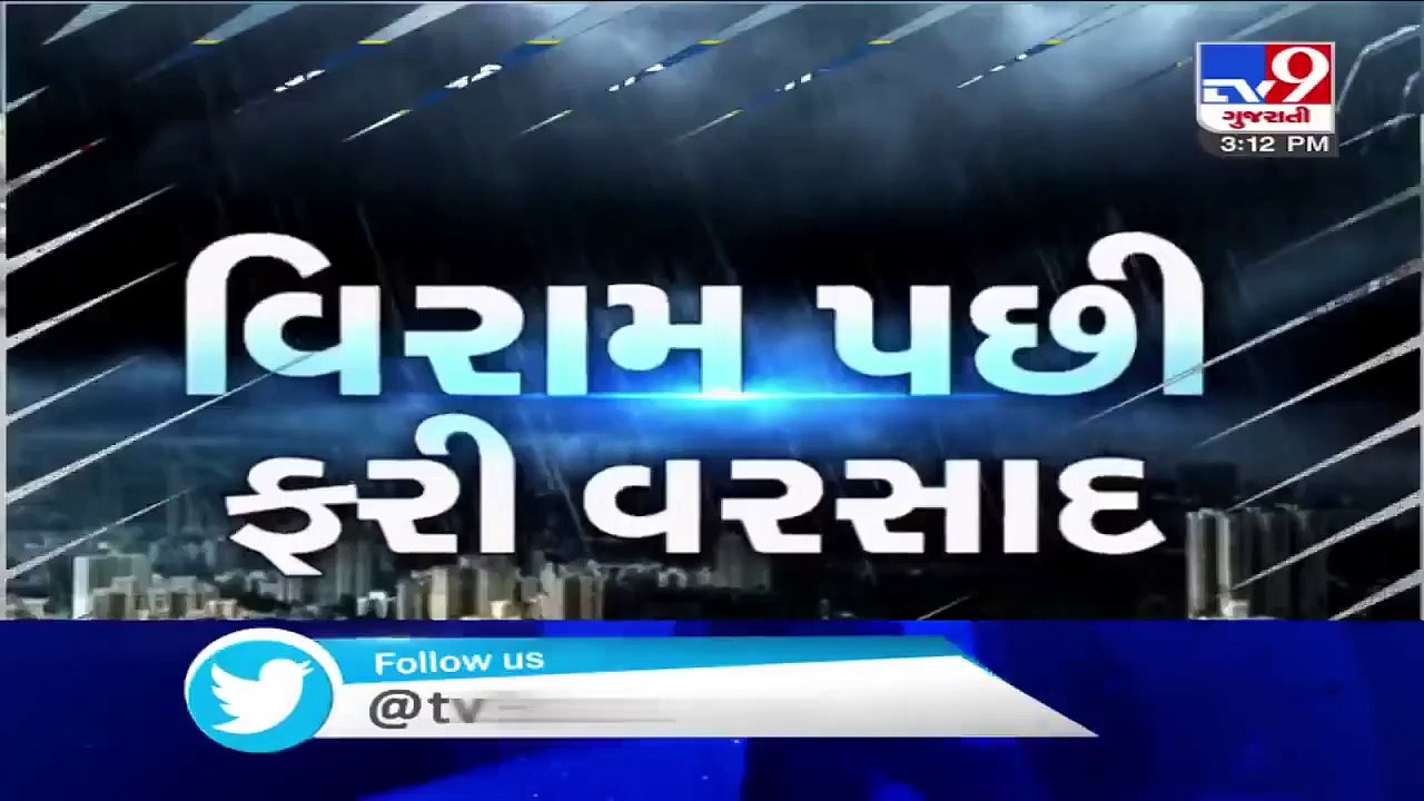 Heavy rains lash parts of Surat, low-lying areas waterlogged