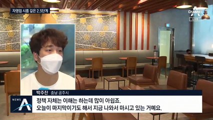“배달은 남는 게 없는데”…모호한 기준 속 상인 ‘분통’