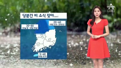 [날씨]내일 곳곳 비 소식…9호 태풍 ‘마이삭’ 한반도 북상