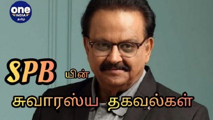 ஆண் குயில் எஸ்பிபி.. இசைத்துறைக்குள் வந்தது எப்படி?  சுவாரசிய தகவல்கள்